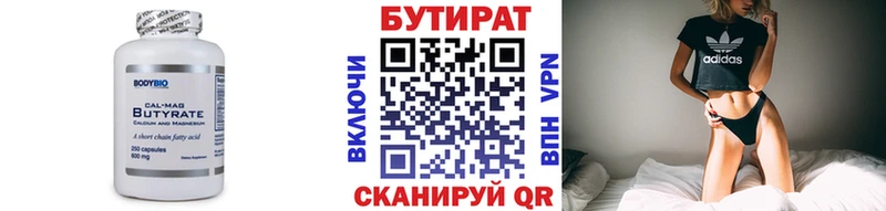 БУТИРАТ BDO  кракен ТОР  Жирновск  закладки 