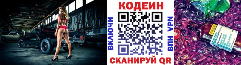 сайты даркнета официальный сайт  Жирновск  Кодеин Purple Drank 