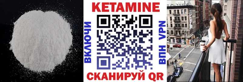 КЕТАМИН ketamine Жирновск