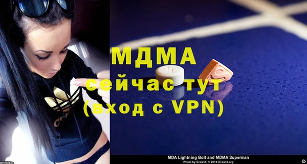 молекула духа Горнозаводск