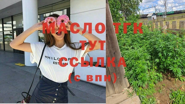 бутират Волоколамск