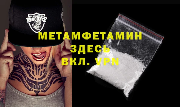 метамфетамин Володарск