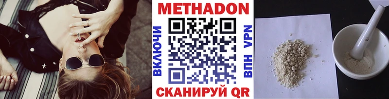 МЕТАДОН мёд Жирновск